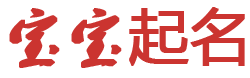 夷陵区娱乐网起名网